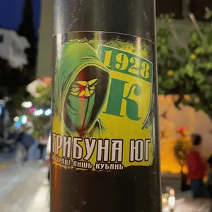 Sticker #2055