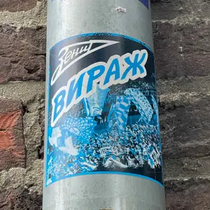 Zenit Spb football sticker #2972 found in this city