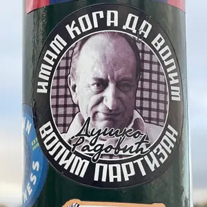 🇷🇸 FK Partizan