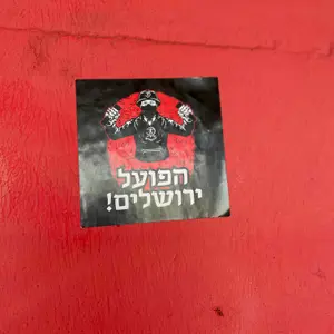 Hapoel Tel Aviv FC sticker -- rated 1480