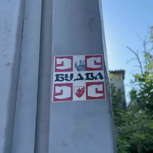 FK Crvena zvezda football sticker #2485 found in this city