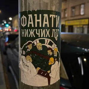 FC Obolon Kyiv sticker -- rated 1538
