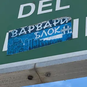 FK Budućnost Podgorica sticker -- rated 1462